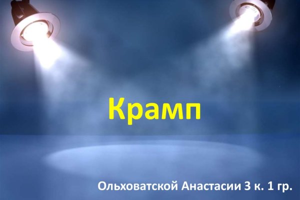 Вместо блэкспрут какой