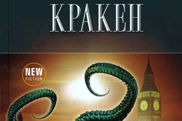 Ссылки на kraken зеркала