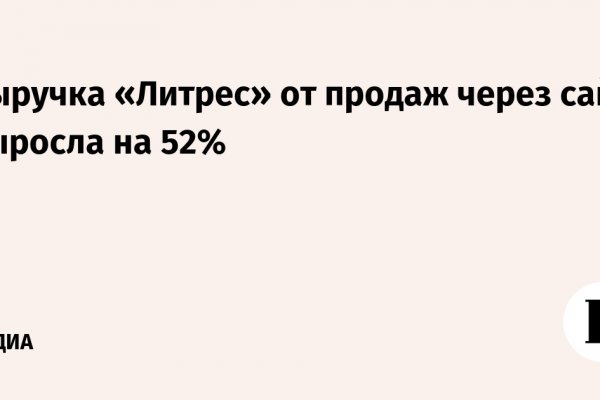 Как правильно пишется сайт мега