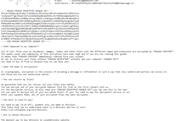 Kraken https что это